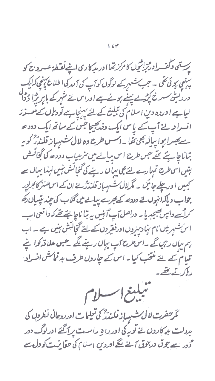 www.algillani.com حصہ چہارم