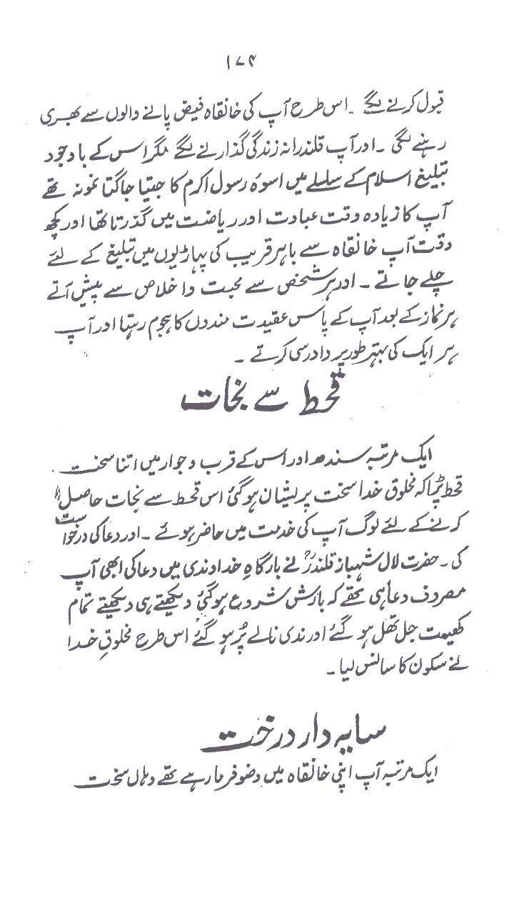 www.algillani.com حصہ چہارم
