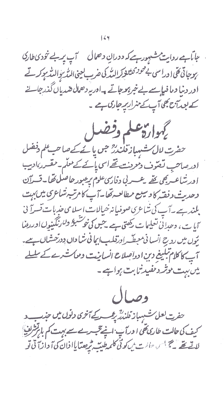 www.algillani.com حصہ چہارم