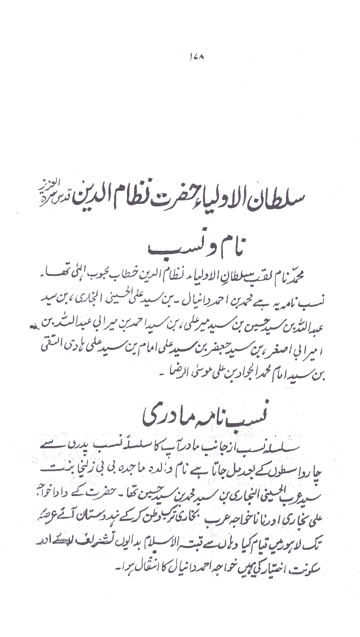 www.algillani.com حصہ چہارم