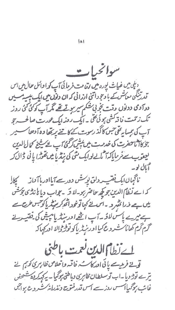 www.algillani.com حصہ چہارم