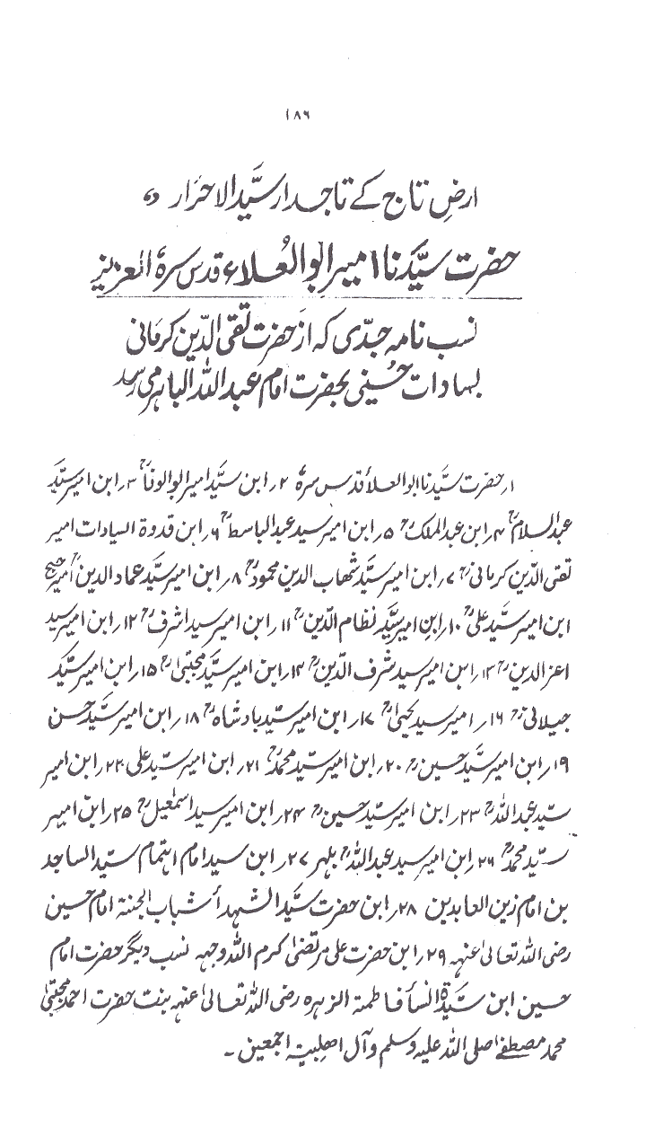 www.algillani.com حصہ چہارم