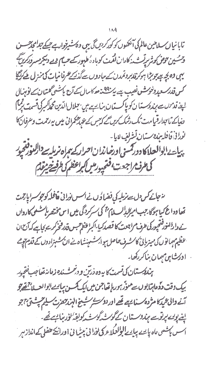 www.algillani.com حصہ چہارم