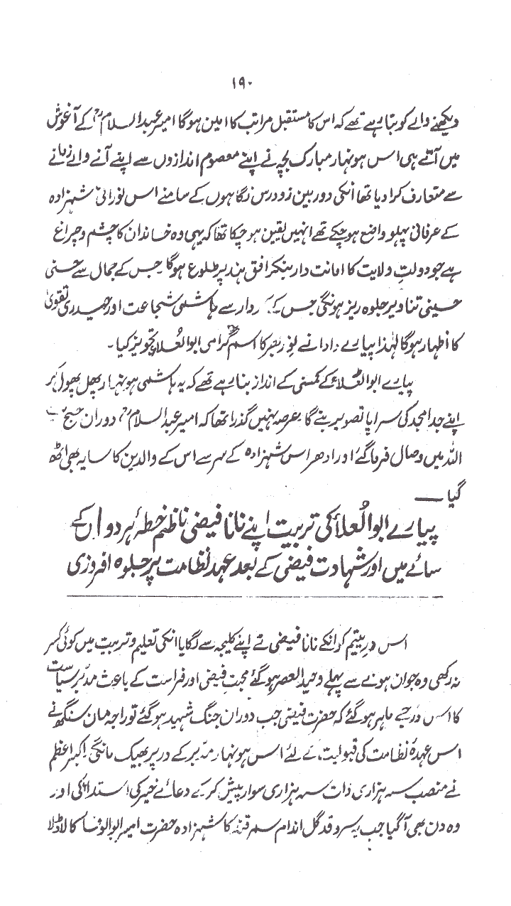 www.algillani.com حصہ چہارم