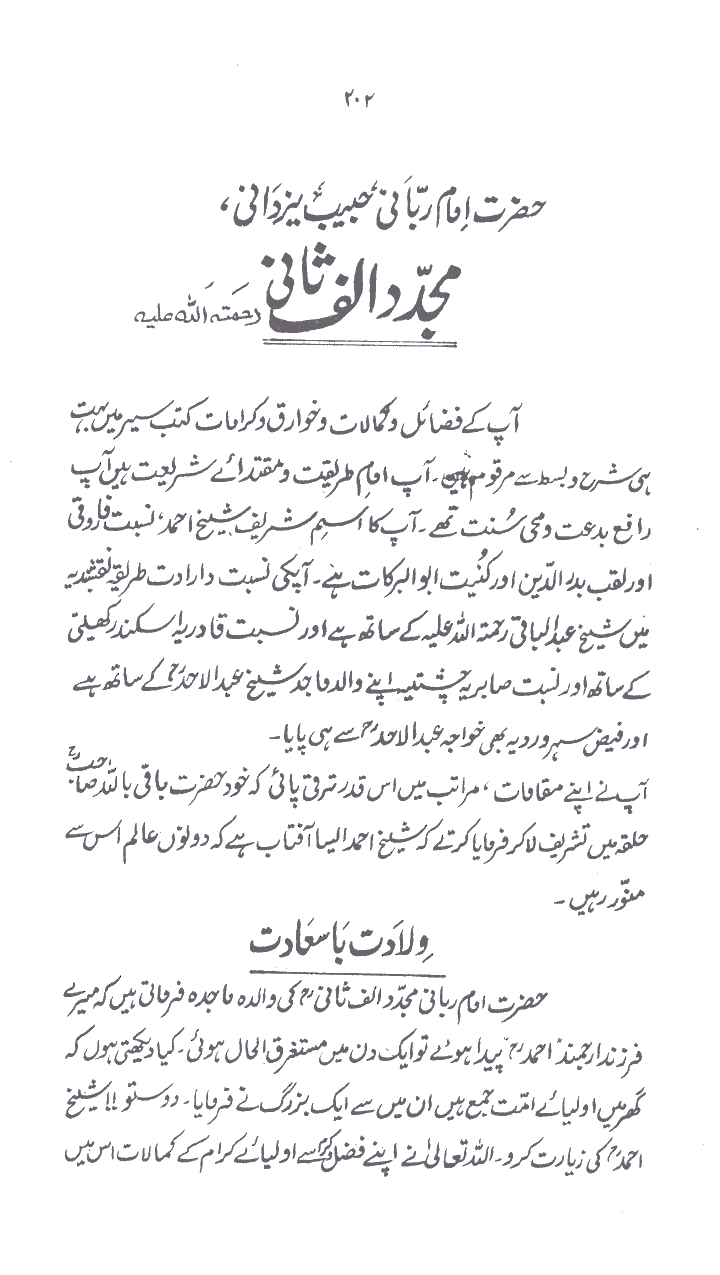 www.algillani.com حصہ چہارم