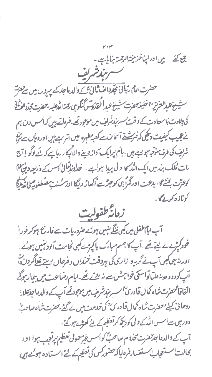 www.algillani.com حصہ چہارم