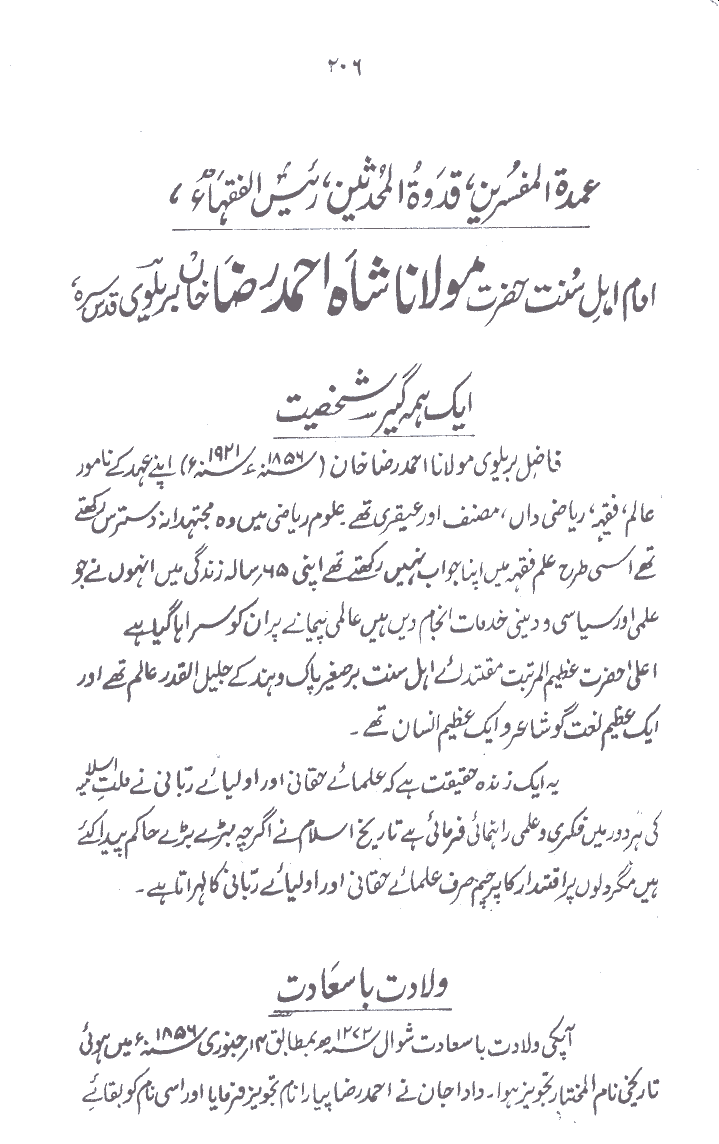 www.algillani.com حصہ چہارم