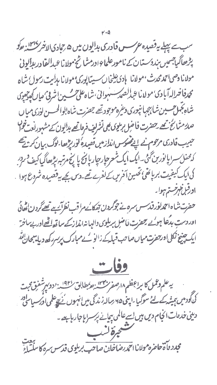 www.algillani.com حصہ چہارم