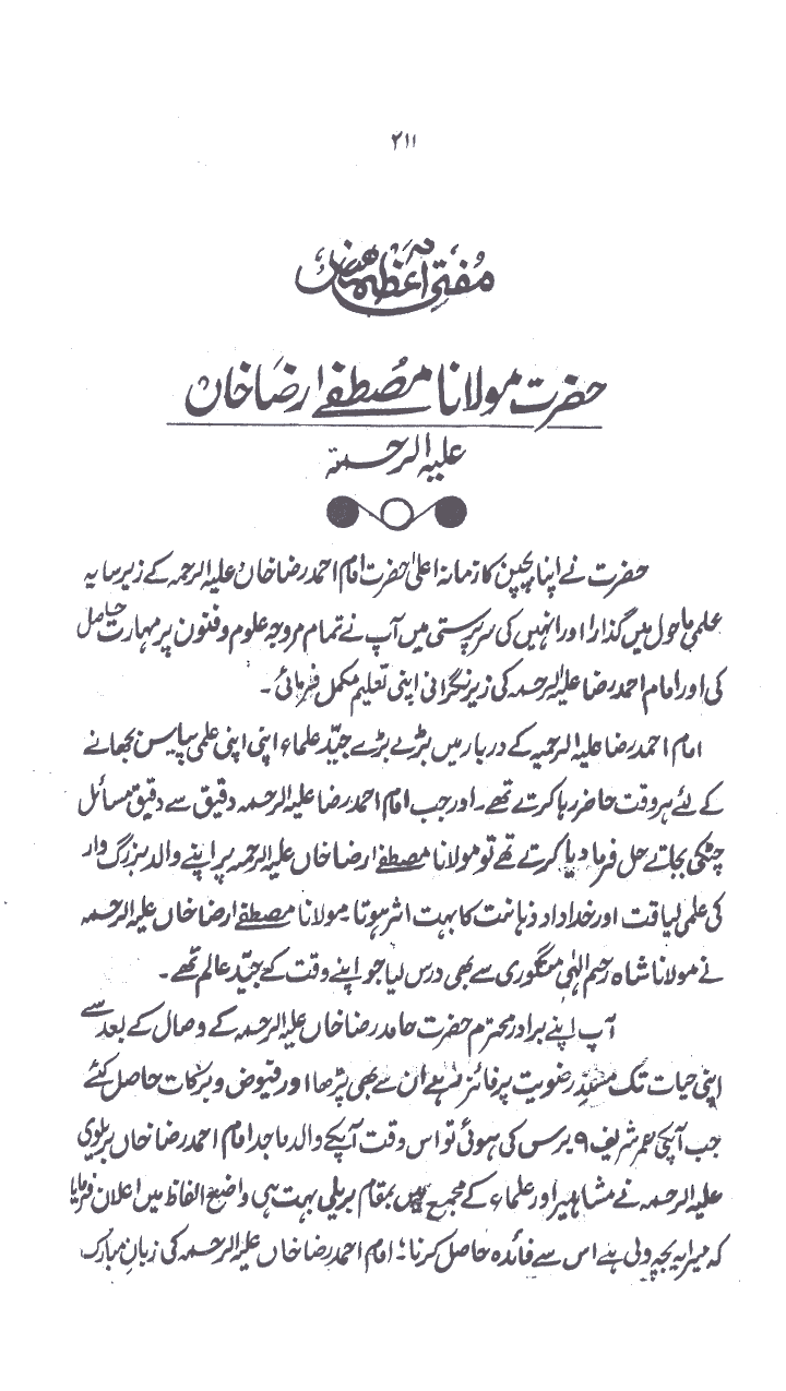 www.algillani.com حصہ چہارم