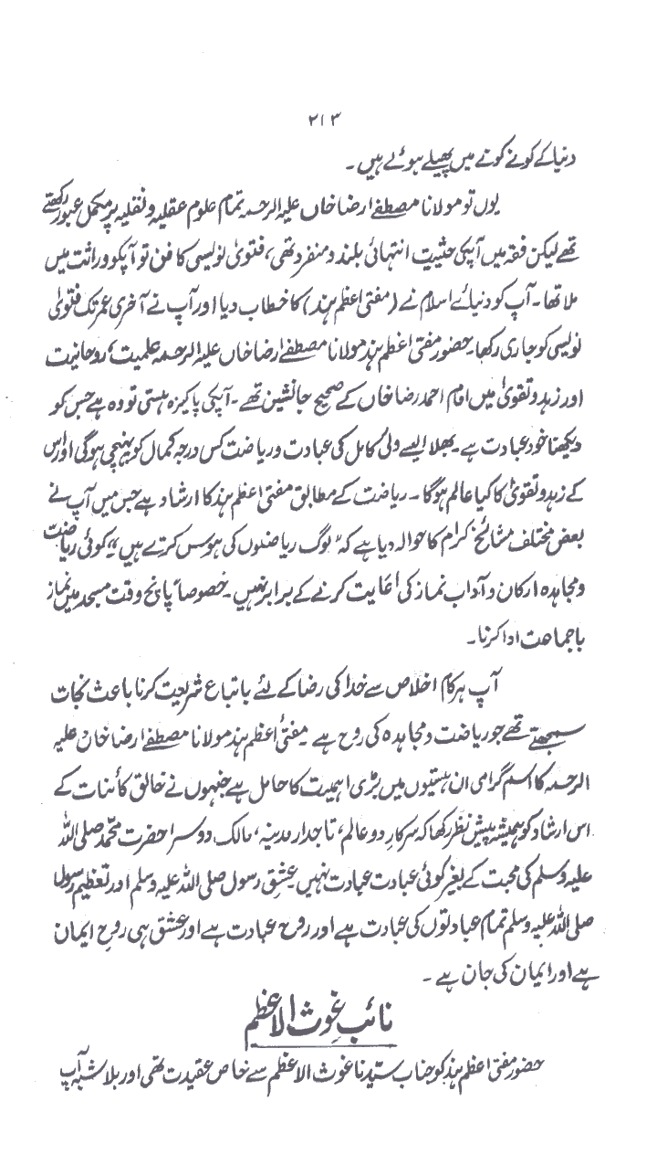 www.algillani.com حصہ چہارم