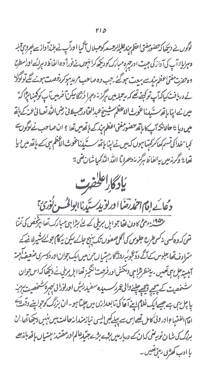 www.algillani.com حصہ چہارم