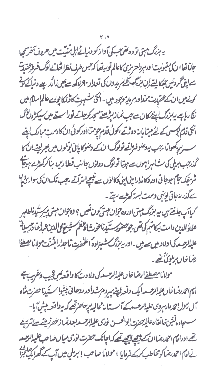 www.algillani.com حصہ چہارم