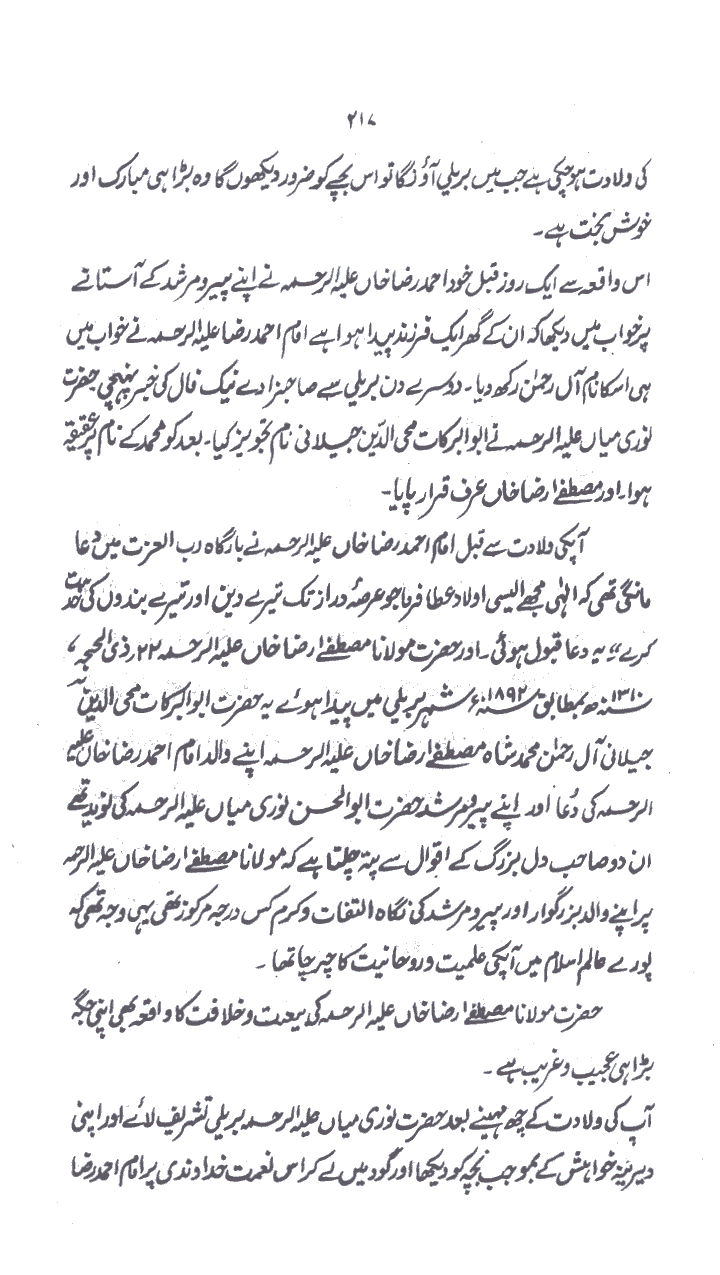 www.algillani.com حصہ چہارم
