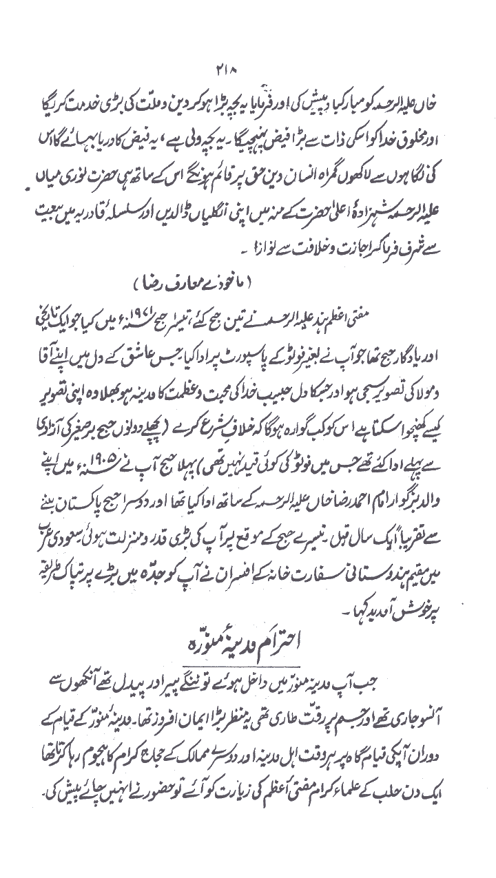 www.algillani.com حصہ چہارم