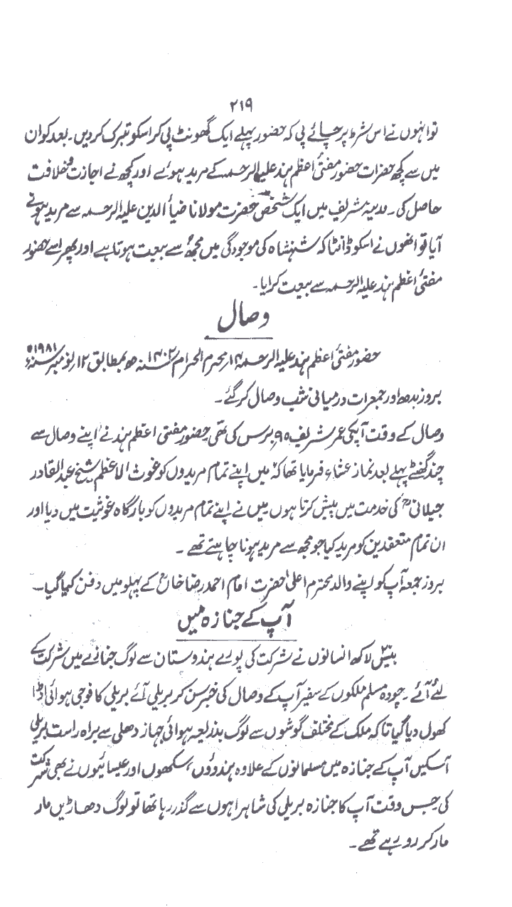 www.algillani.com حصہ چہارم