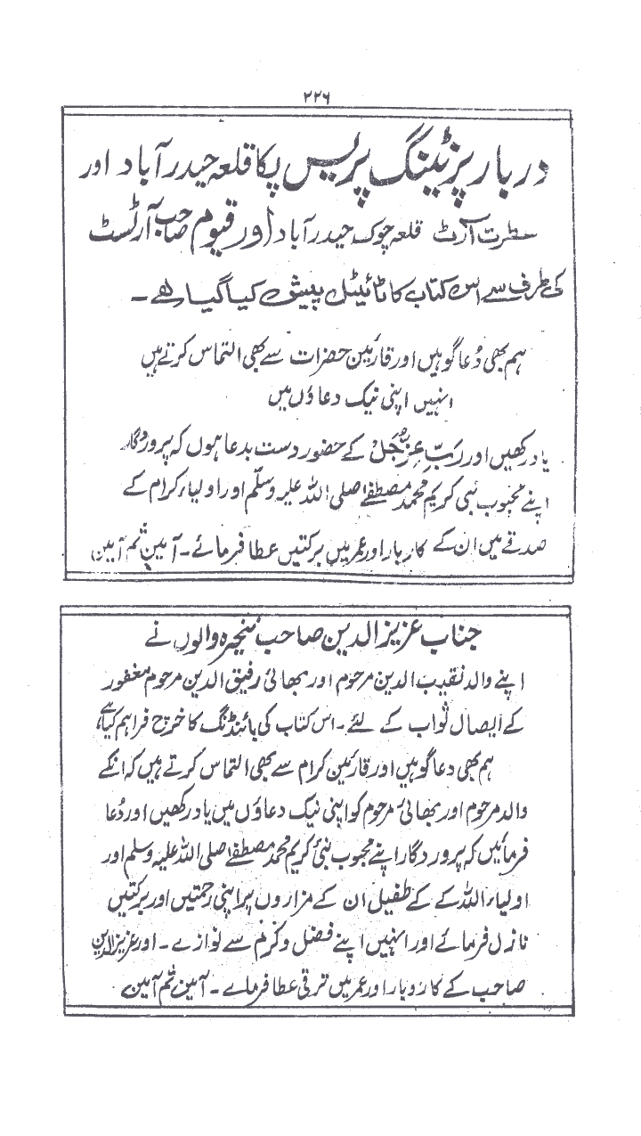 www.algillani.com حصہ چہارم