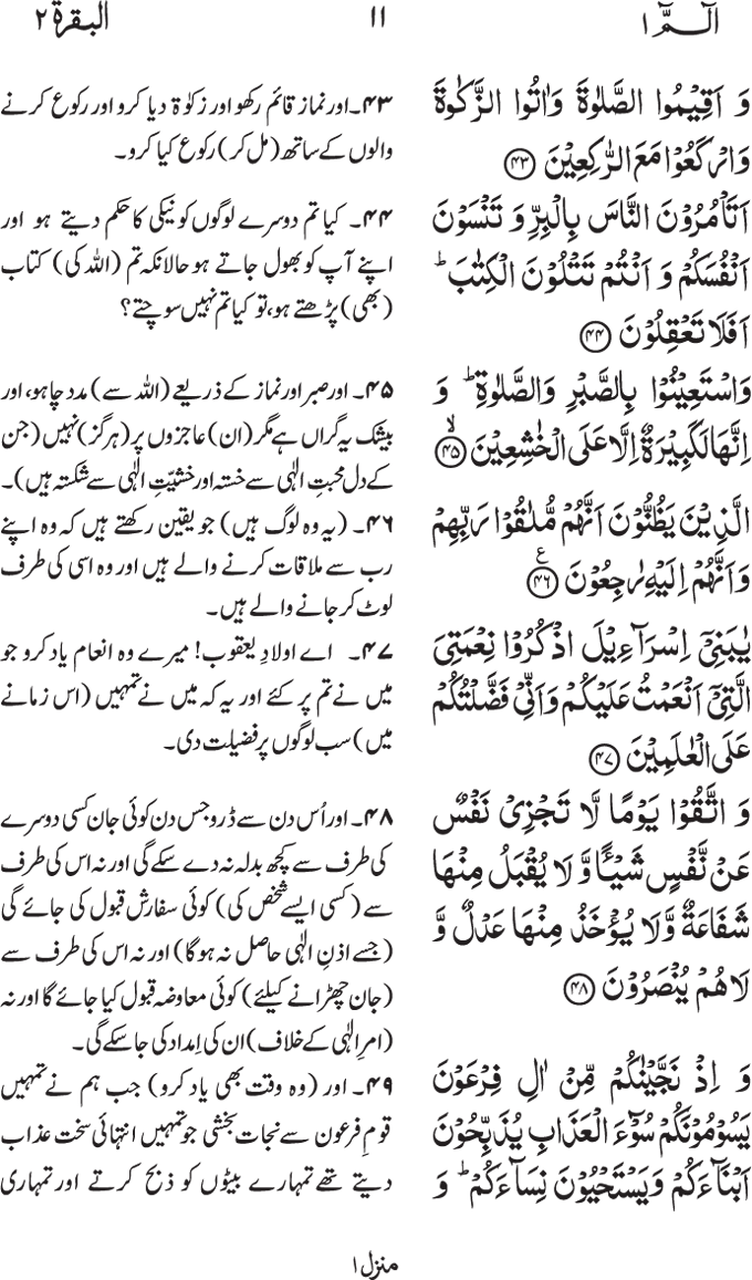 www.algillani.com پارہ - 1
