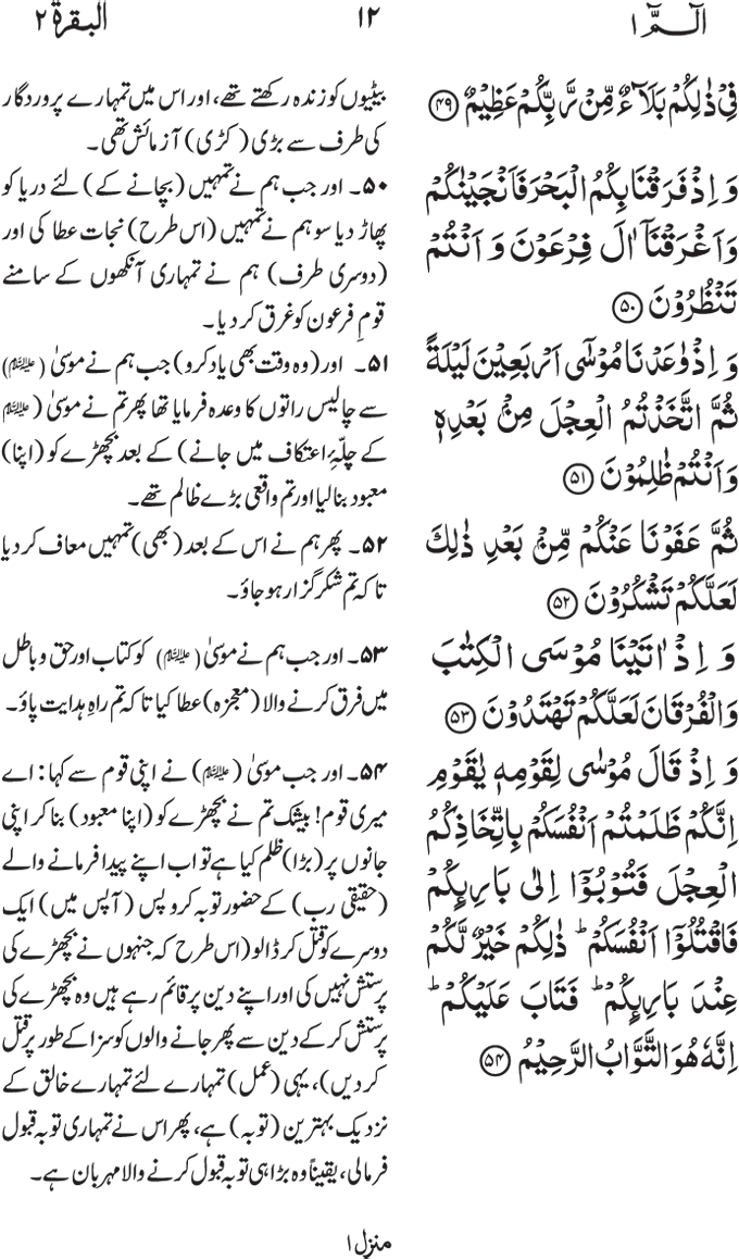 www.algillani.com پارہ - 1