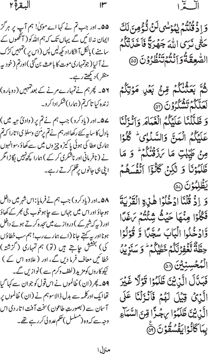 www.algillani.com پارہ - 1
