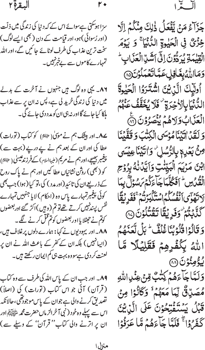 www.algillani.com پارہ - 1