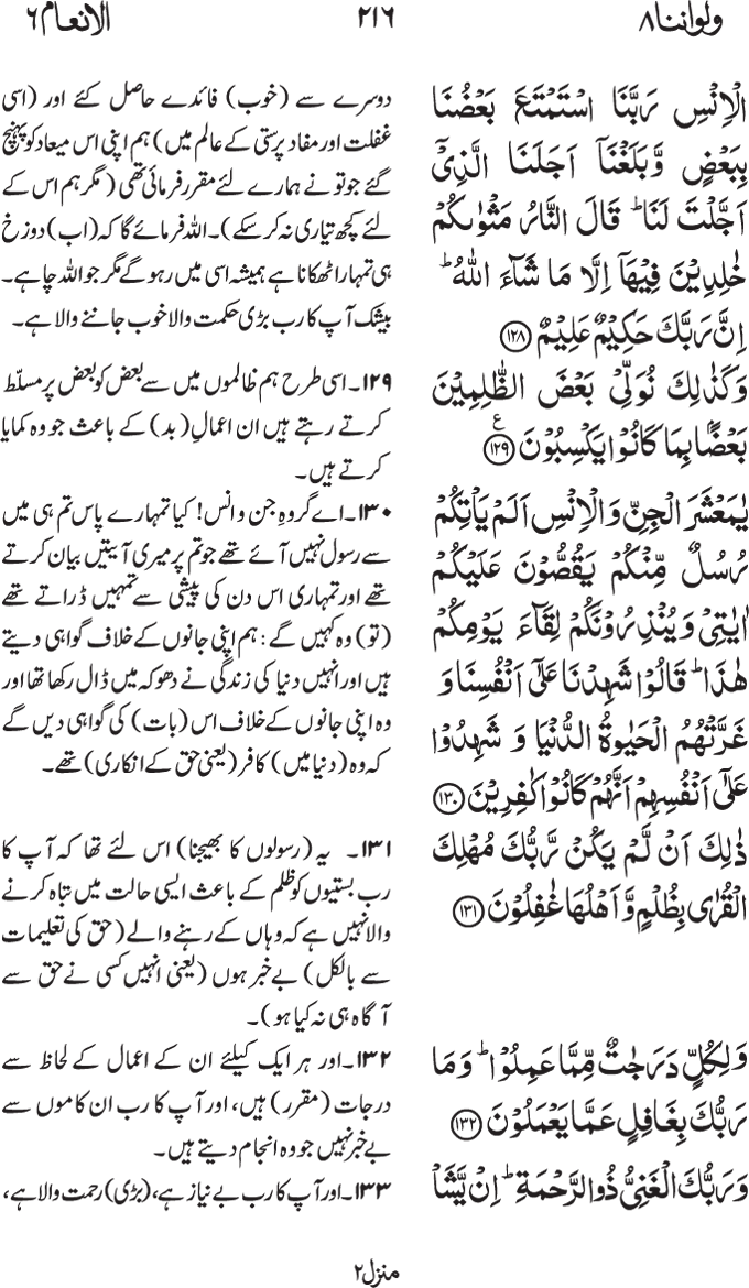 www.algillani.com پارہ - 8