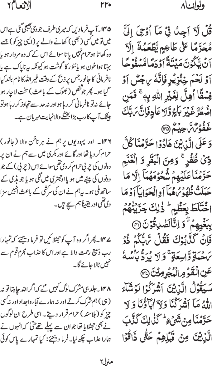 www.algillani.com پارہ - 8