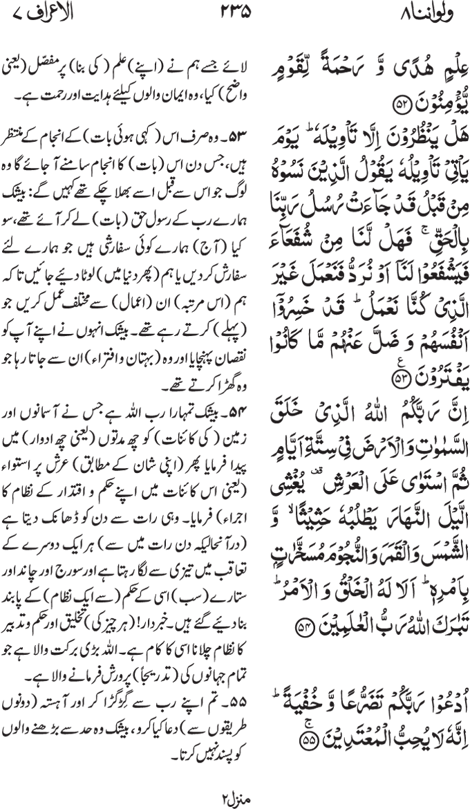 www.algillani.com پارہ - 8