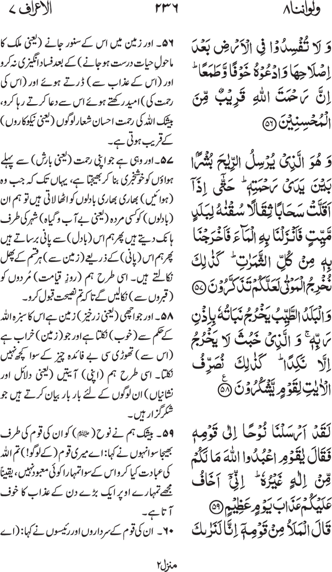 www.algillani.com پارہ - 8