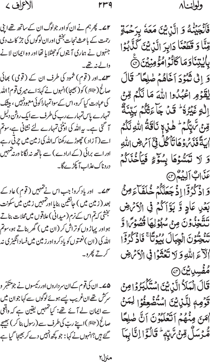 www.algillani.com پارہ - 8