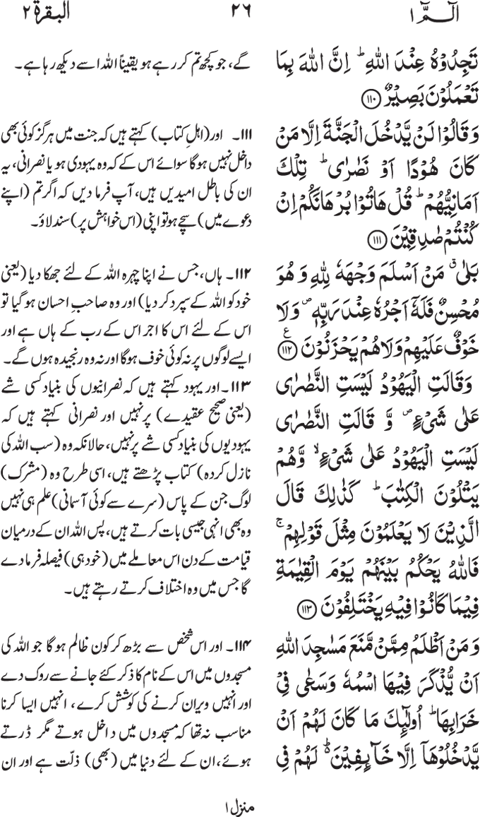 www.algillani.com پارہ - 1