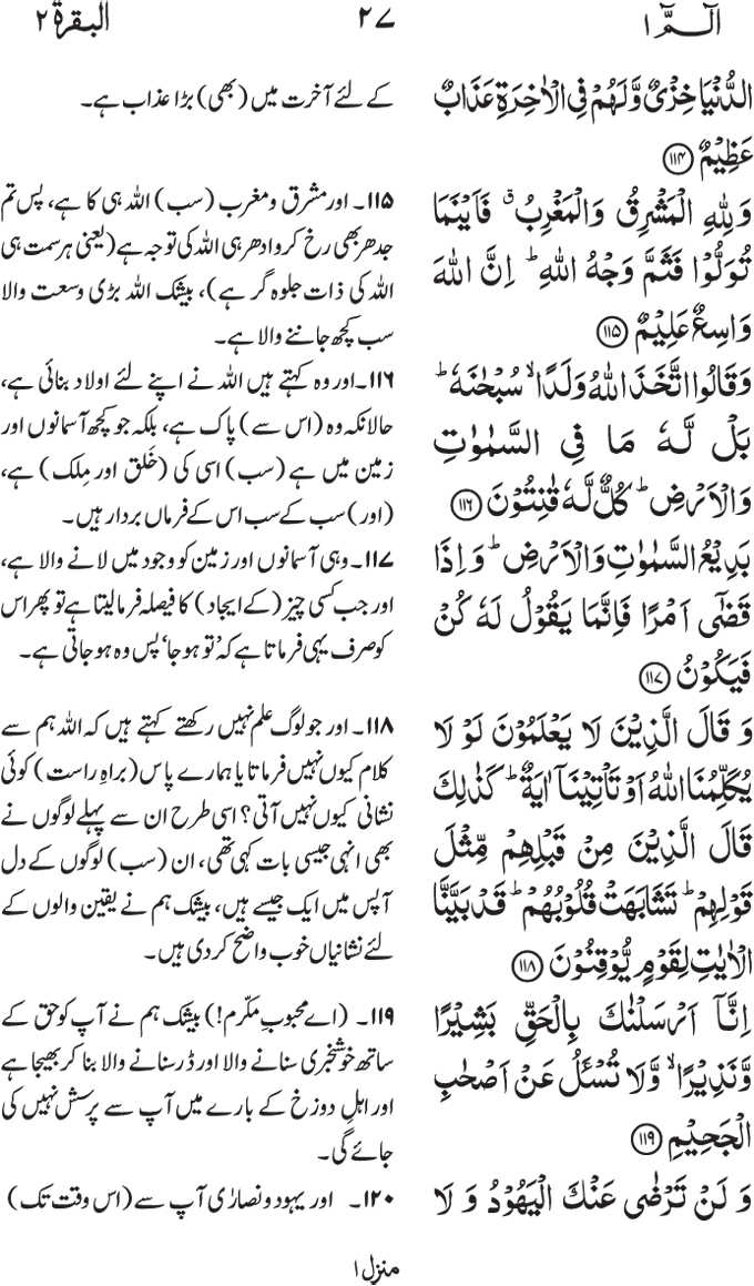 www.algillani.com پارہ - 1