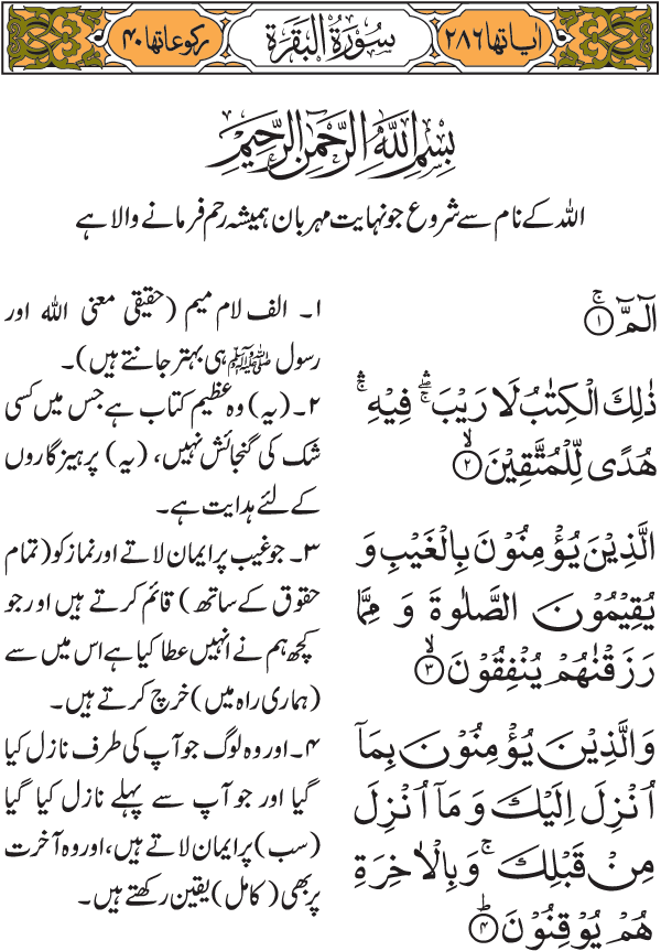 www.algillani.com پارہ - 1