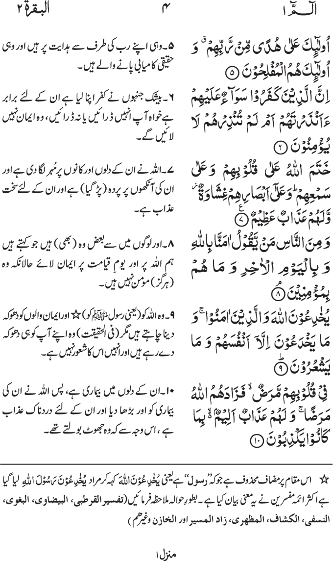 www.algillani.com پارہ - 1
