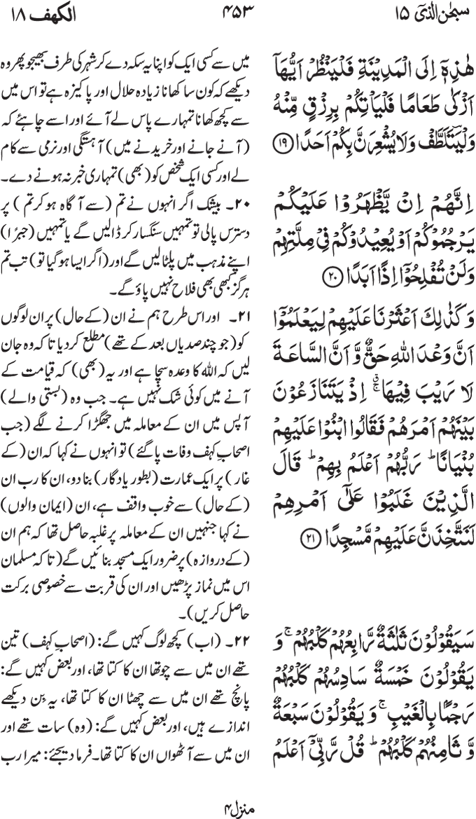 www.algillani.com پارہ - 15
