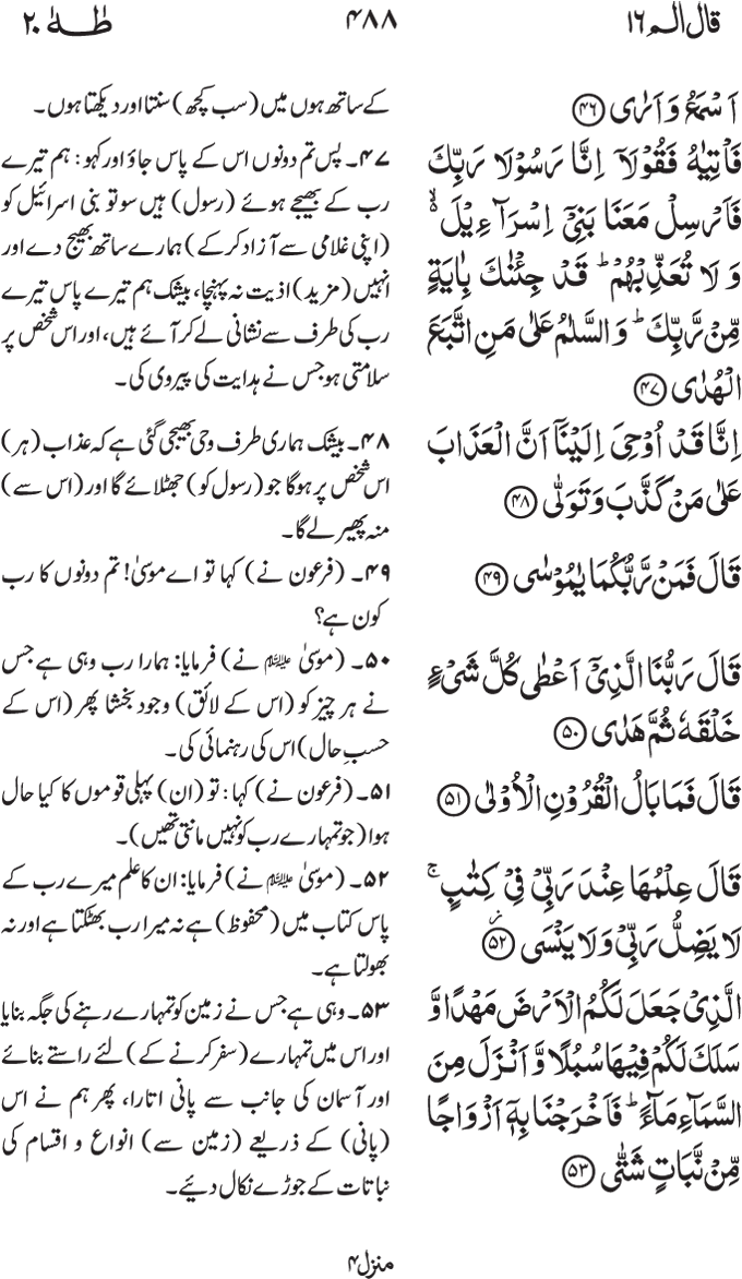 www.algillani.com پارہ - 16