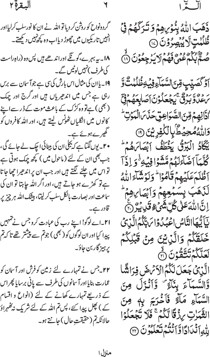 www.algillani.com پارہ - 1