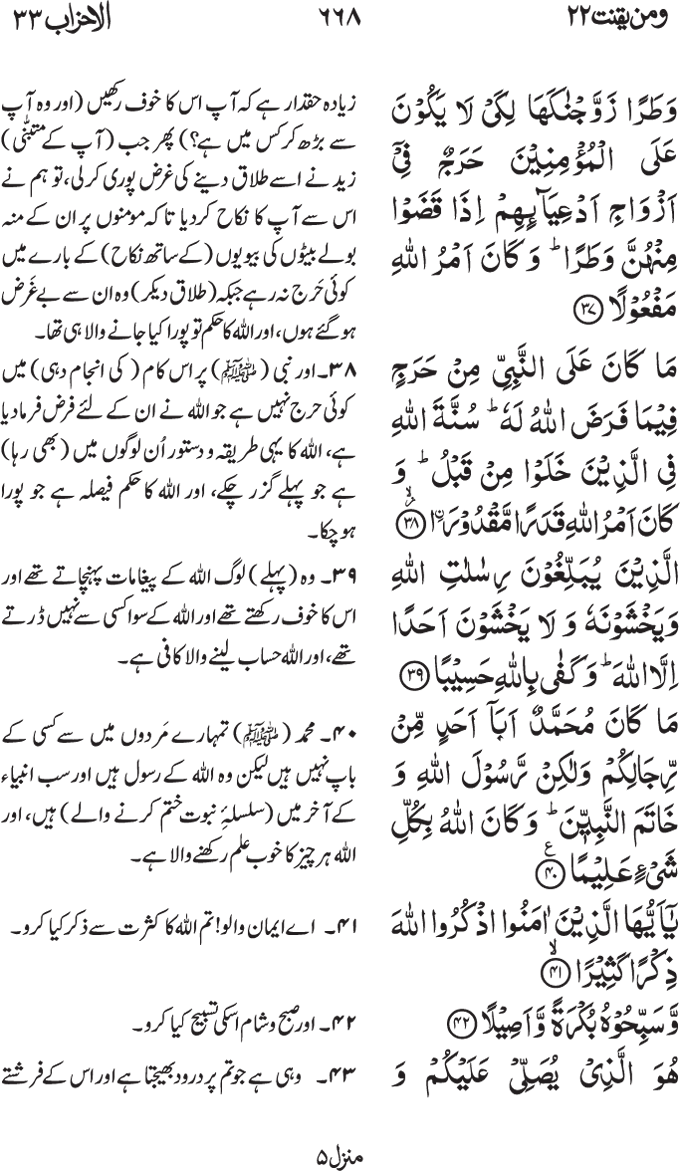 www.algillani.com پارہ - 22