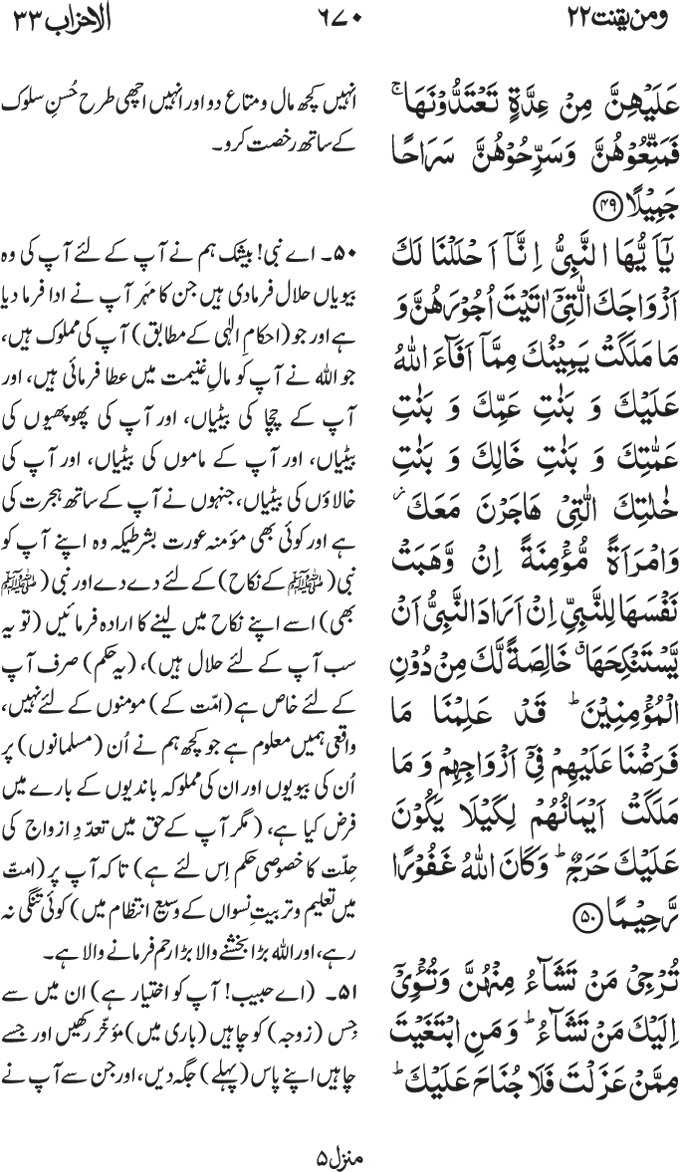 www.algillani.com پارہ - 22