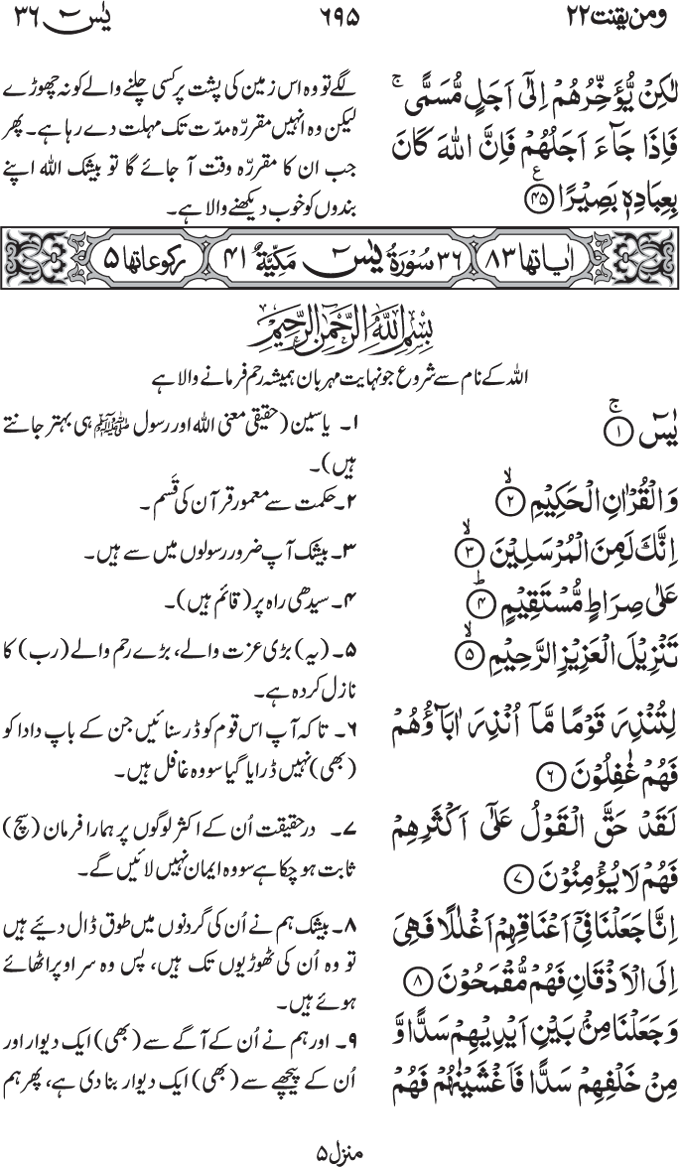 www.algillani.com پارہ - 22