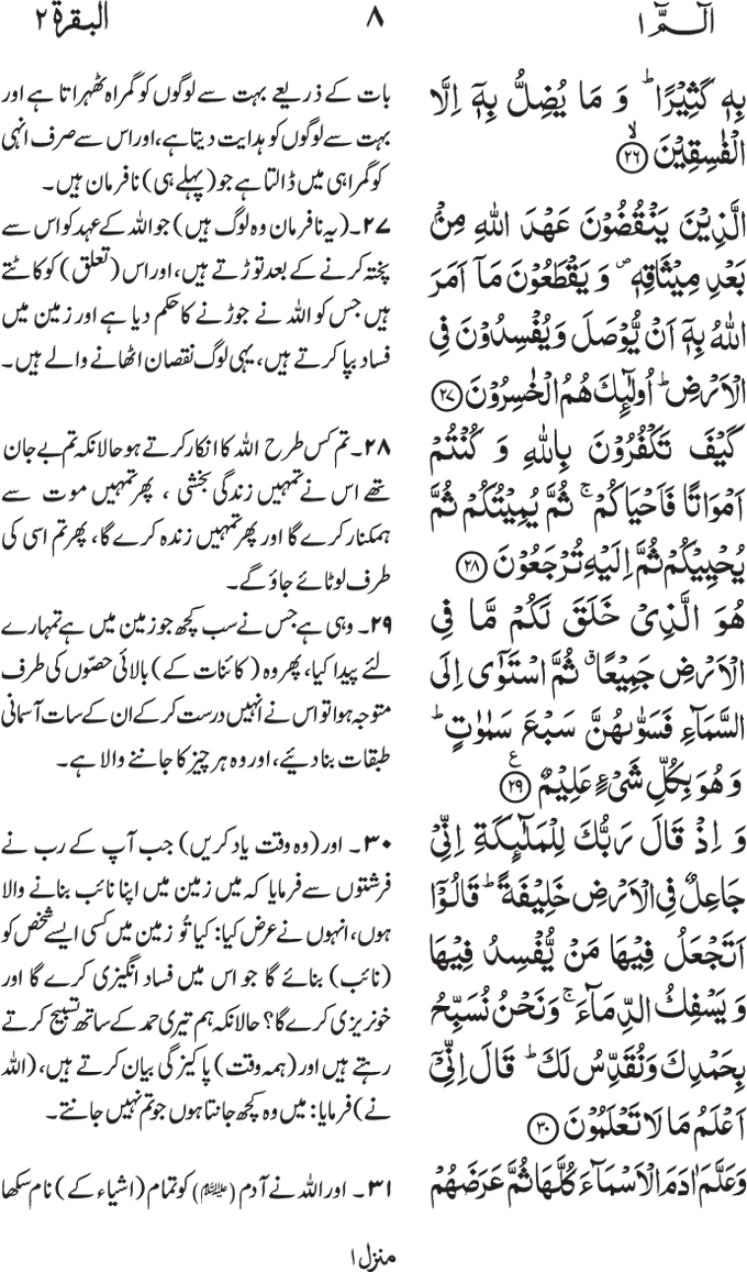 www.algillani.com پارہ - 1