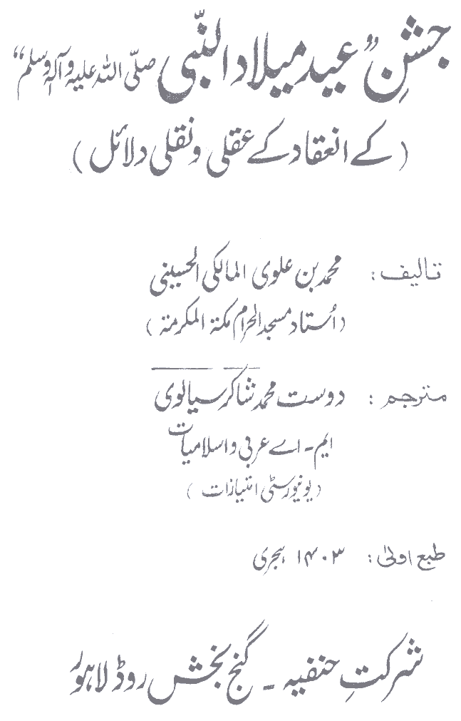 www.algillani.com سرورق