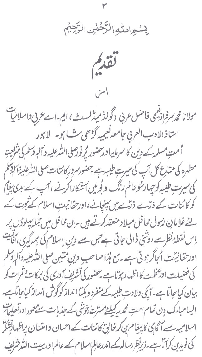 www.algillani.com تقدیم