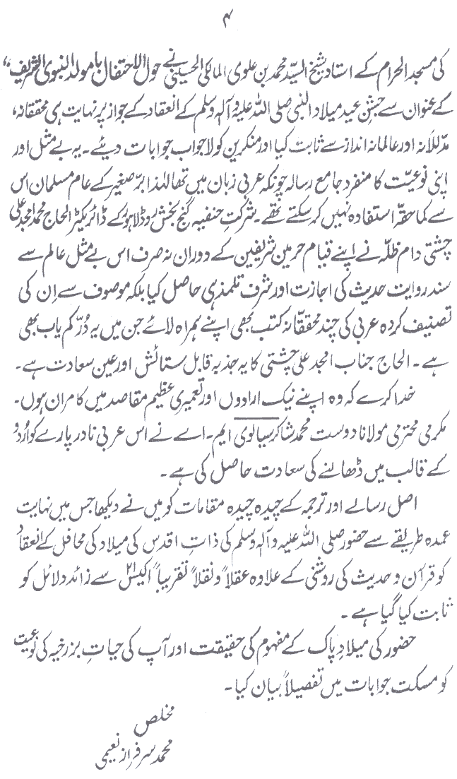 www.algillani.com تقدیم