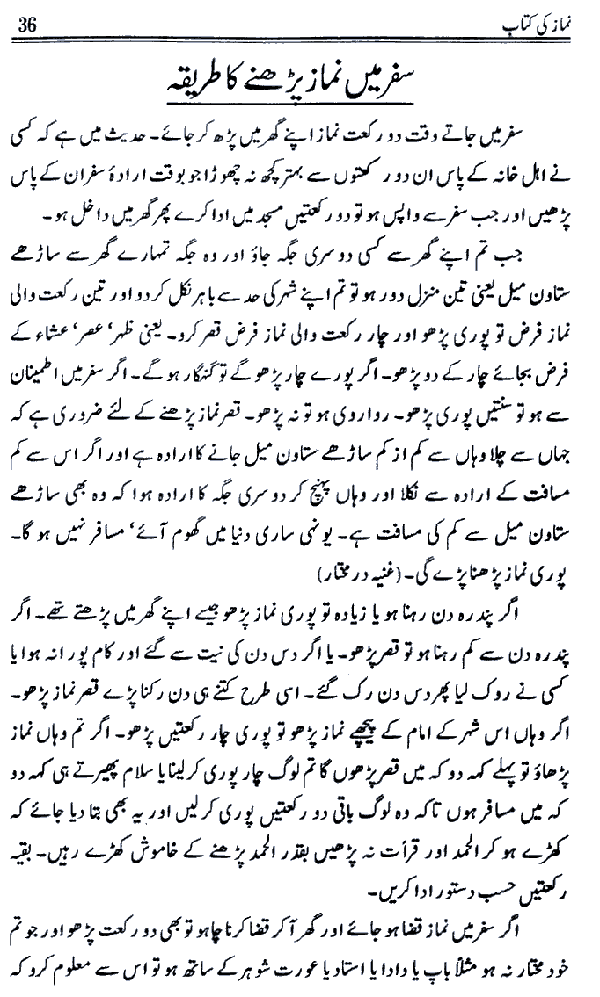 www.algillani.com حصہ سوم