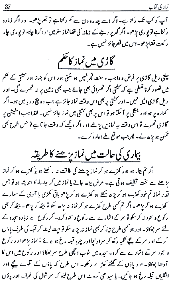 www.algillani.com حصہ سوم