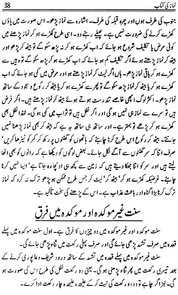 www.algillani.com حصہ سوم