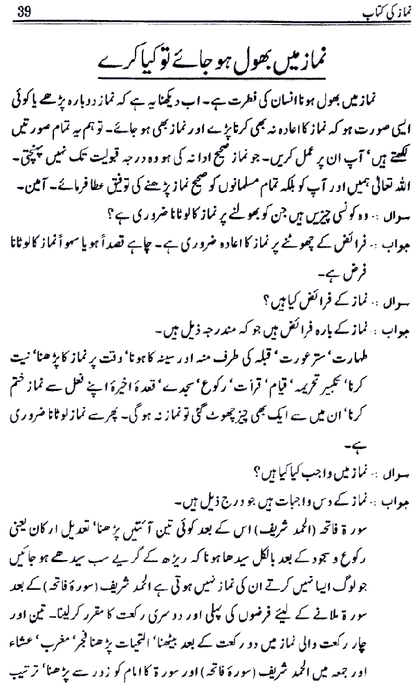 www.algillani.com حصہ سوم