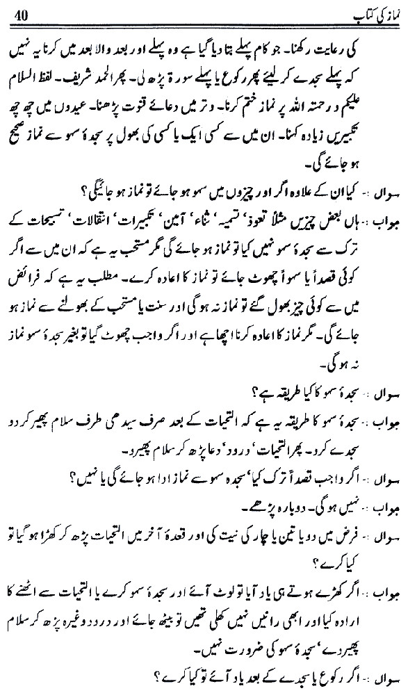 www.algillani.com حصہ سوم