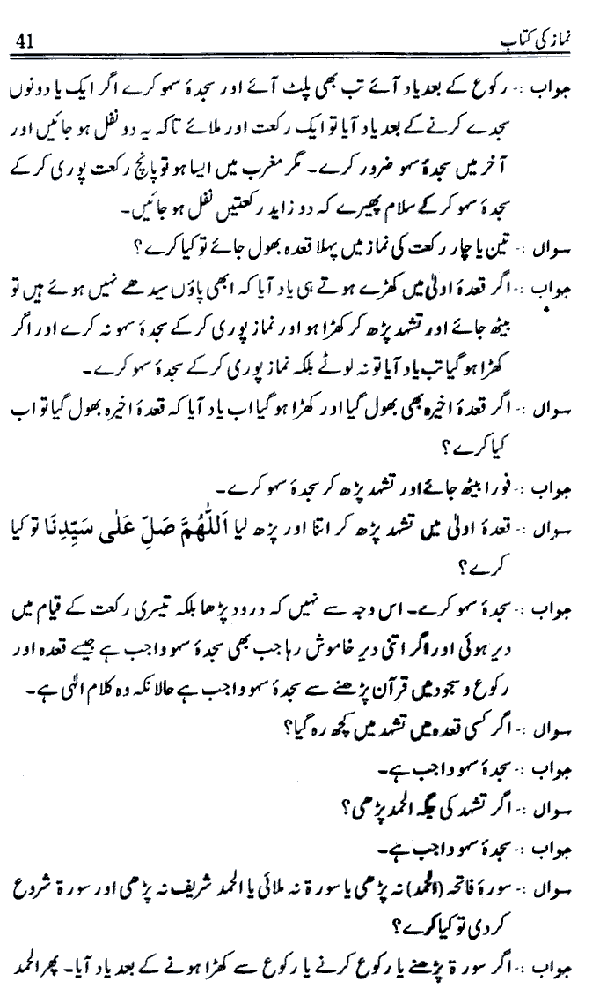 www.algillani.com حصہ سوم