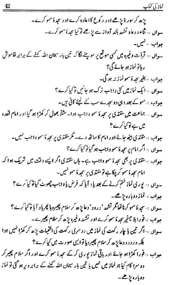 www.algillani.com حصہ سوم